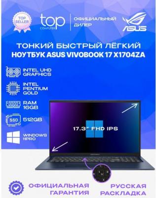 X1704ZA-AU341 – фото 12