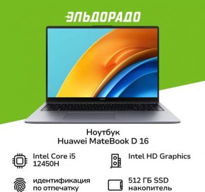 MateBook 53013TPC – фото 4