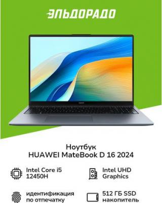 MateBook 53013WXF – фото 8