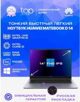 MateBook 53013XET – фото 11