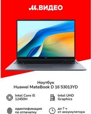 MateBook 53013YDJ – фото 16