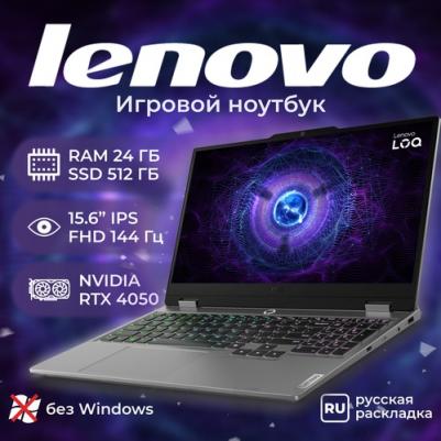 LOQ (83DV00NERK) – фото 13