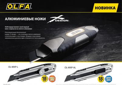 Нож X-design – фото 1