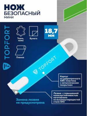 Нож безопасный мини 18.7 мм (металлический корпус, 1960438) – фото 4