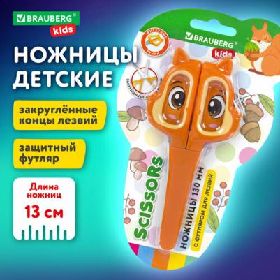 Ножницы 238353, комплект 8 шт