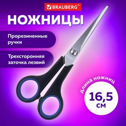 Ножницы "Soft Grip", 190 мм, рез. вставки, серо-зеленые, 3-х сторон. заточка, карт. уп. с подвес., 230762 – фото 9