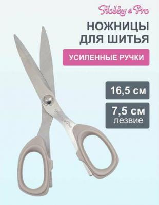 Ножницы портновские 6 1/2 16.5 см/6 1/2 – фото 1