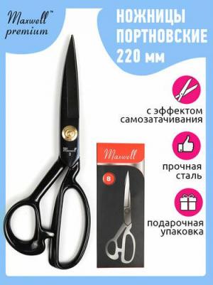 Black ножницы портновские 08" 220*100 цельнометалл. ручка силикон – фото 1