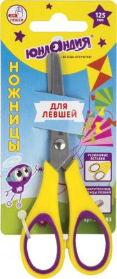 Ножницы "ВОЗДУШНЫЙ ЗМЕЙ", 125 мм, для левши, резиновые вставки, желто-фиолетовые, европодвес, 236783 – фото 7