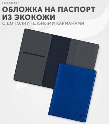 Обложка для паспорта унисекс KOP-05/Темно-синий-534 – фото 5