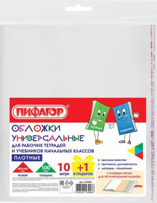 Обложки ПЭ для учебников, рабочих тетрадей набор "10+1шт в подарок", плотные прозрачные с клейким краем, канцелярия для 1-4кл школы, 265х467мм – фото 2