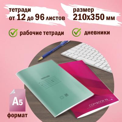 Обложки ПП для тетради и дневника, комплект 20 шт., прозрачные, 40 мкм, 210х350 мм, 223485 – фото 5
