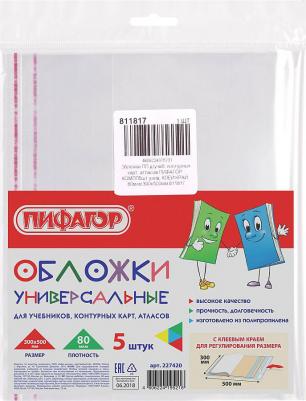 Обложки ПП для учебников, контурных карт, атласов, КОМПЛЕКТ 5 шт., универсальные, КЛЕЙКИЙ КРАЙ, 80 мкм, 300х500 мм, 227420 – фото 1