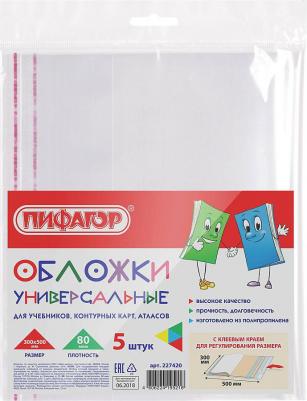 Обложки ПП для учебников, контурных карт, атласов, КОМПЛЕКТ 5 шт., универсальные, КЛЕЙКИЙ КРАЙ, 80 мкм, 300х500 мм, 227420
