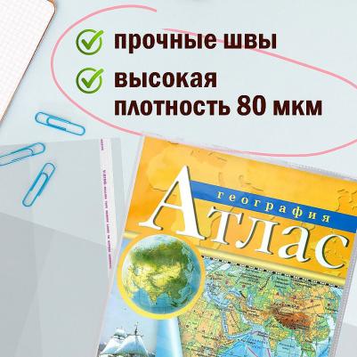 Обложки ПП для учебников, контурных карт, атласов, КОМПЛЕКТ 5 шт., универсальные, КЛЕЙКИЙ КРАЙ, 80 мкм, 300х500 мм, 227420 – фото 7