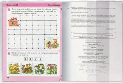 Обложки ПВХ для учебника Петерсон, Моро, Гейдмана, комплект 5 шт., универсальные, 120 мкм, 270х490 мм, 224846 – фото 8