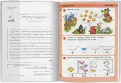 Обложки ПВХ для учебника Петерсон, Моро, Гейдмана, комплект 5 шт., универсальные, 120 мкм, 270х490 мм, 224846 – фото 9