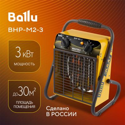 BHP-M2-3 – фото 7