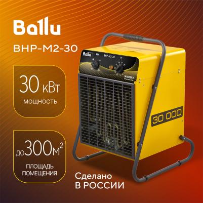 BHP-M2-30 – фото 16