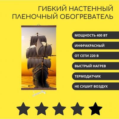 Корабль – фото 3