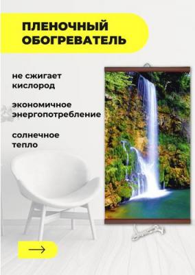 Водопад – фото 9