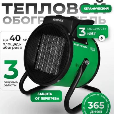 CH 3000S – фото 5