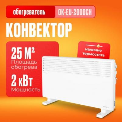 OK-EU-2000CH – фото 7