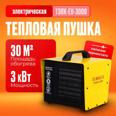 ТЭПК-EU-3000 – фото 14