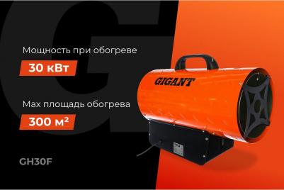 GH-30F – фото 7