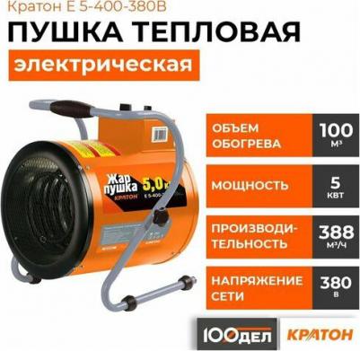 E 5-400-380B – фото 2