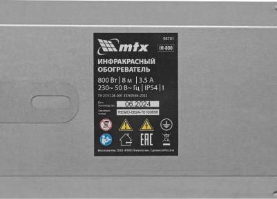 IH-800 – фото 17