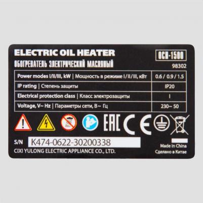 OCH-1500 – фото 16