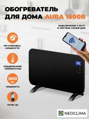 AURA-1500B – фото 2