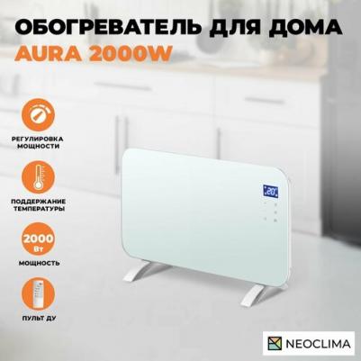 AURA-2000W – фото 1
