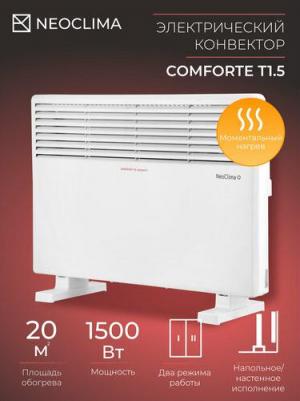 Comforte T1.5 – фото 6