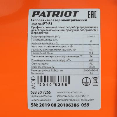 PT-R 5 – фото 4