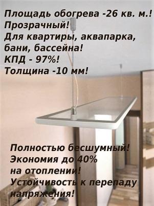 Thermo Glass Crystal-13