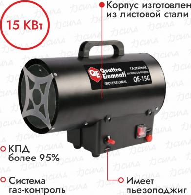 QE-15g – фото 8