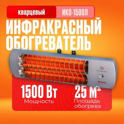 ИКО-1500Л – фото 11