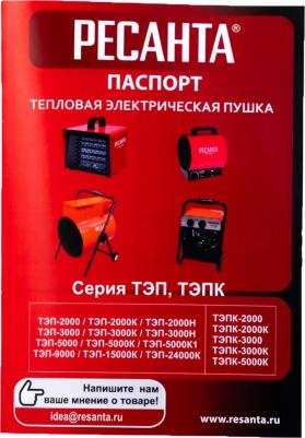 ТЭП-9000 – фото 15