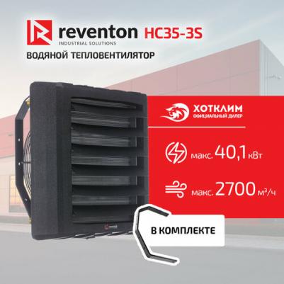 HC35-3S – фото 1
