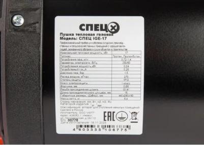 IGE-15 – фото 6