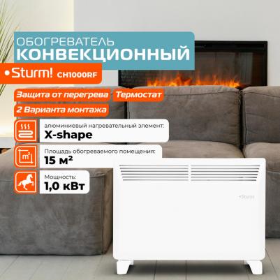 CH 1000RF – фото 1