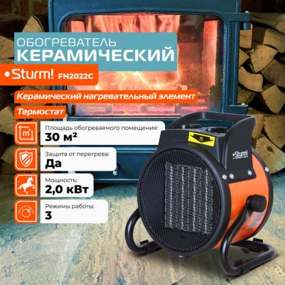 FH 2022C – фото 19