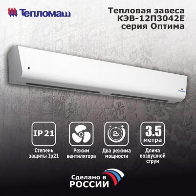 КЭВ-12П3042Е – фото 19