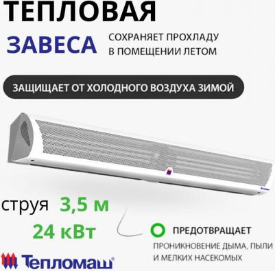 КЭВ-24П3041Е – фото 3