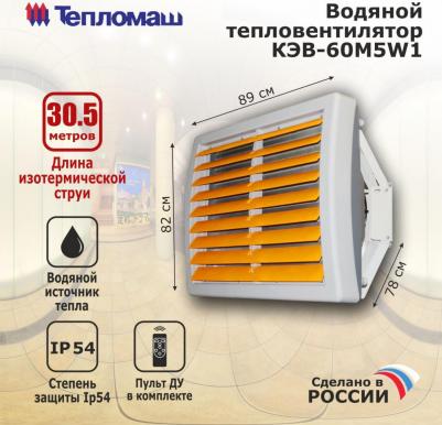 КЭВ-60M5W1 – фото 3