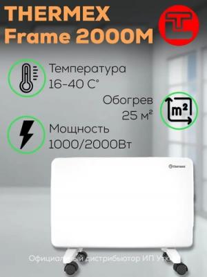 Frame 2000M – фото 14