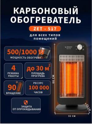 ZET-517 – фото 3