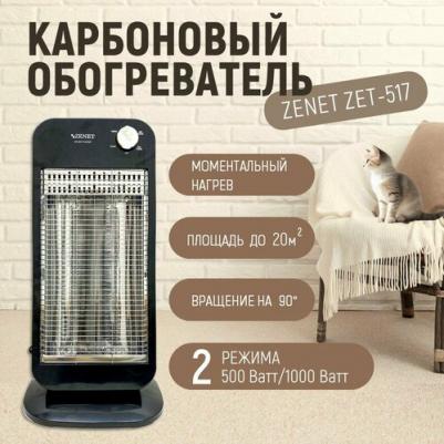 ZET-517 – фото 5